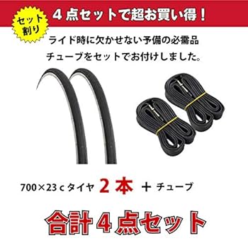 2本セット Season 700x23C Amazon | GORIX(ゴリックス) 700cタイヤセット 自転車タイヤ 2本